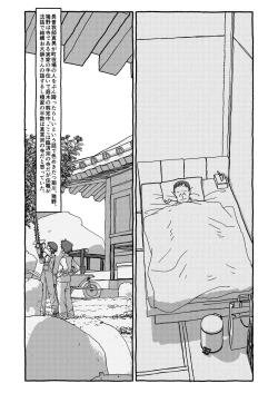 Page 198 of Deatte 4-Kounen De Gattai