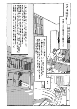 Page 230 of Deatte 4-Kounen De Gattai