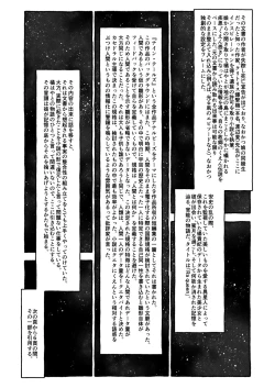 Page 242 of Deatte 4-Kounen De Gattai