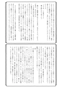 Page 244 of Deatte 4-Kounen De Gattai