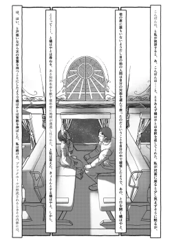 Page 253 of Deatte 4-Kounen De Gattai