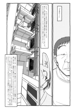 Page 258 of Deatte 4-Kounen De Gattai