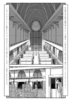 Page 259 of Deatte 4-Kounen De Gattai