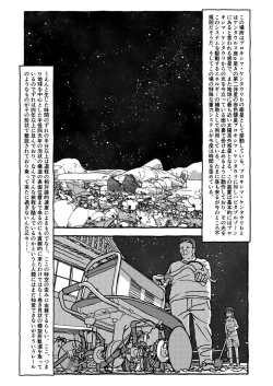 Page 275 of Deatte 4-Kounen De Gattai