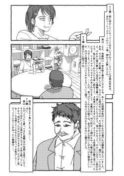 Page 285 of Deatte 4-Kounen De Gattai