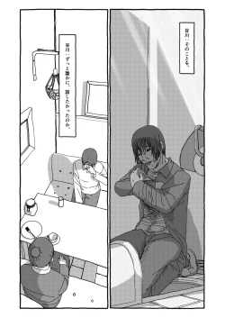 Page 293 of Deatte 4-Kounen De Gattai