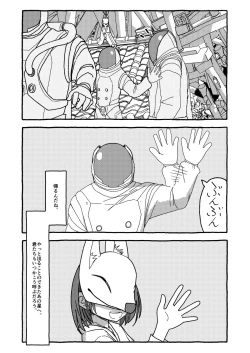 Page 373 of Deatte 4-Kounen De Gattai