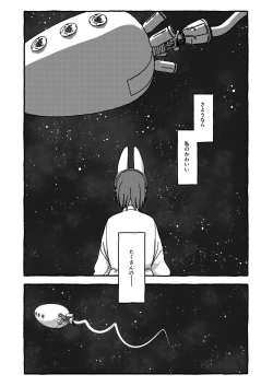 Page 375 of Deatte 4-Kounen De Gattai