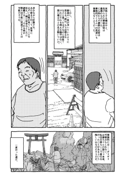 Page 65 of Deatte 4-Kounen De Gattai