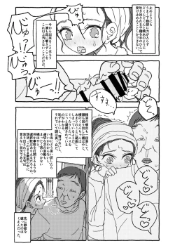 Page 82 of Deatte 4-Kounen De Gattai