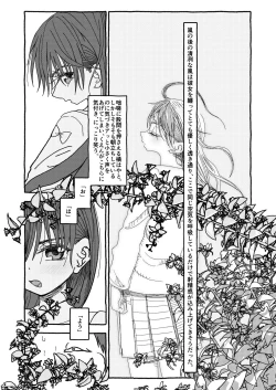 Page 91 of Deatte 4-Kounen De Gattai