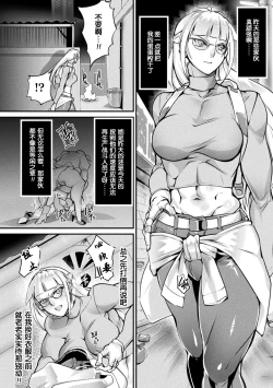 Page 5 of Kougyaku Sanran Saki - Testicle Rape SAKI