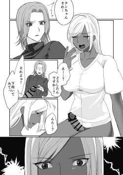 Page 2 of Ten-chan ni Haechatta Hanashi