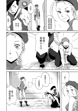 Page 4 of CAT'S STRIKE