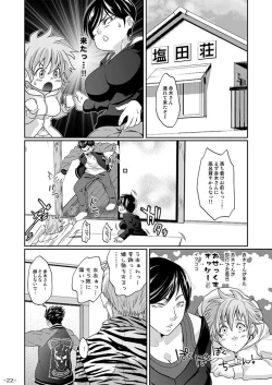 Page 21 of Futanari Chinpo ga Haechatta Tensansan no Oketsu dake de wa Akitarazu Akagi-san no Oketsu made Nerau Hon