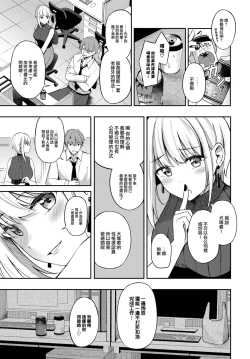 Page 4 of Namaiki Senpai