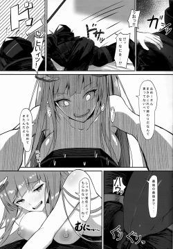 Page 14 of Joudou o Kaijuu suru wa Nikuyoku