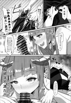 Page 15 of Joudou o Kaijuu suru wa Nikuyoku