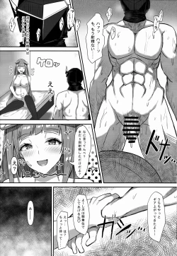 Page 31 of Joudou o Kaijuu suru wa Nikuyoku