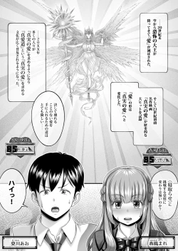 Page 2 of Shinjitsu no Ai - TRUE LOVE