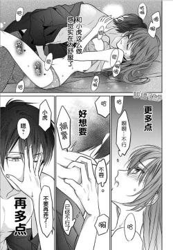 Page 11 of JK kunoichi wa subete o sasagetai 18