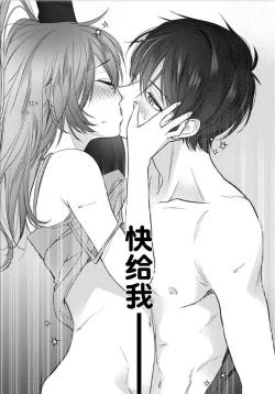 Page 13 of JK kunoichi wa subete o sasagetai 18