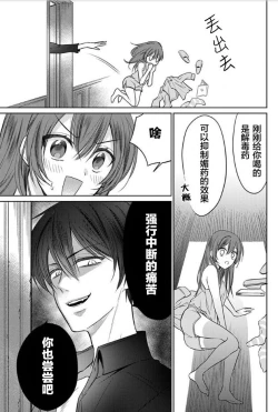 Page 15 of JK kunoichi wa subete o sasagetai 18