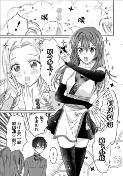 Page 23 of JK kunoichi wa subete o sasagetai 18
