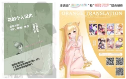 Page 38 of JK kunoichi wa subete o sasagetai 18