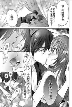 Page 5 of JK kunoichi wa subete o sasagetai 18