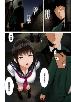 Page 4 of Inosore Full Color Series 1-2