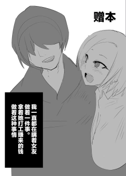 Page 35 of Kanesae Haraeba, Cosplay demo Hame temo Kureru Gal o Te ni Iremashita