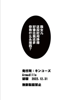 Page 42 of Kanesae Haraeba, Cosplay demo Hame temo Kureru Gal o Te ni Iremashita