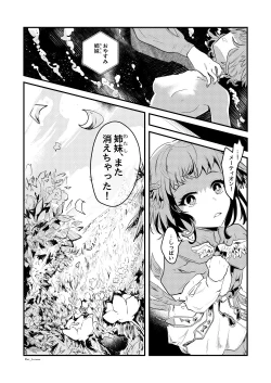 Page 14 of Yasashii Uta - Dear blue bird. A requiem for me.