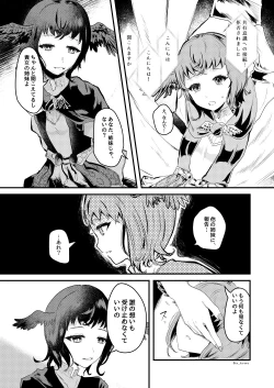 Page 4 of Yasashii Uta - Dear blue bird. A requiem for me.