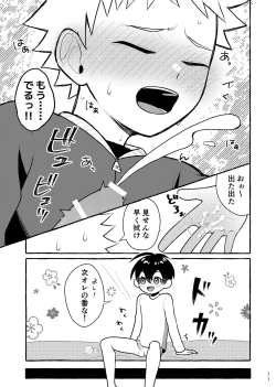 Page 10 of Houkago Naisho Game