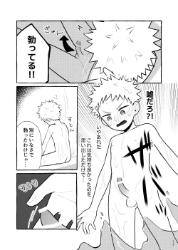 Page 16 of Houkago Naisho Game