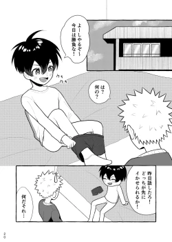 Page 19 of Houkago Naisho Game