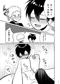 Page 22 of Houkago Naisho Game