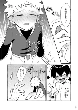 Page 28 of Houkago Naisho Game
