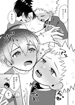 Page 32 of Houkago Naisho Game