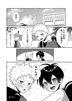 Page 33 of Houkago Naisho Game