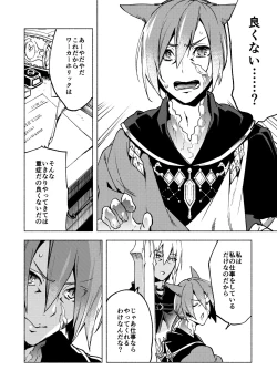 Page 10 of Koi no Uta, Ai no Uta.