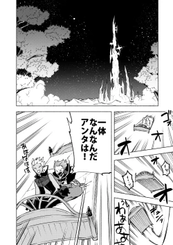 Page 12 of Koi no Uta, Ai no Uta.