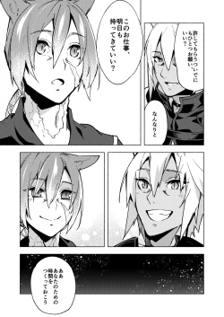 Page 23 of Koi no Uta, Ai no Uta.