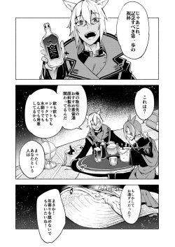 Page 25 of Koi no Uta, Ai no Uta.