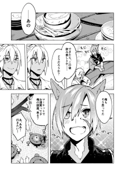 Page 39 of Koi no Uta, Ai no Uta.