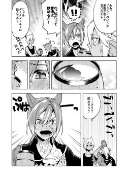 Page 44 of Koi no Uta, Ai no Uta.