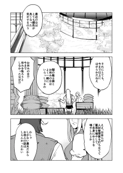 Page 46 of Koi no Uta, Ai no Uta.