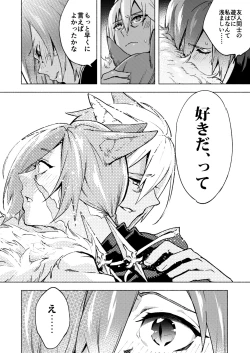 Page 52 of Koi no Uta, Ai no Uta.